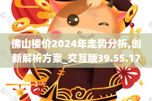 2024年走势