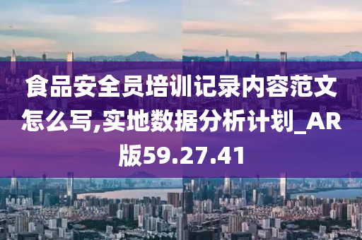 数据分析计划