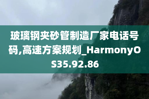 HarmonyOS