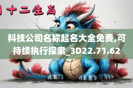 科技公司名称